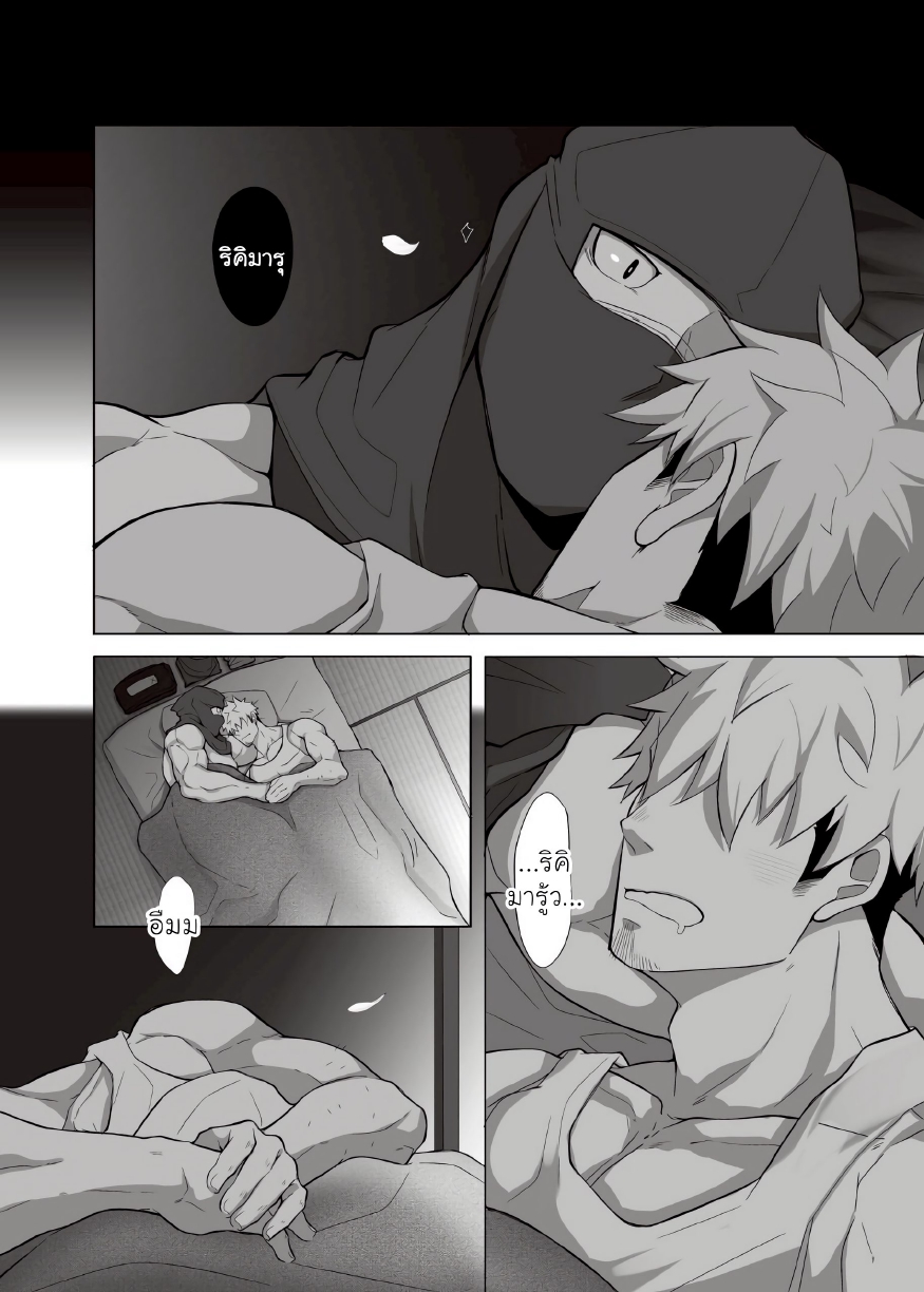 นินจาสุดอึด ริคิมารุ 02